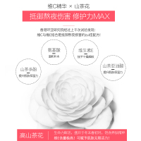 法兰琳卡(FRANIC)山茶花补水保湿鲜活亮采盈润乳100ml
