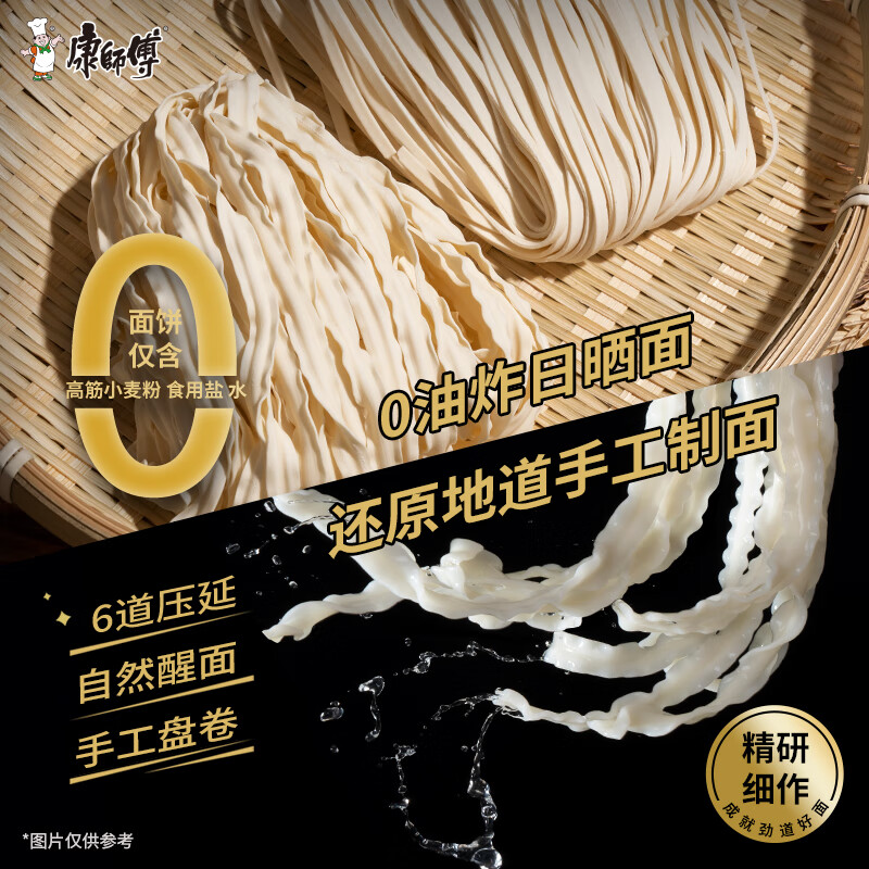 康师傅方便面 燃魂拌面 浓浓炸酱面117g*5袋 非油炸 煮面夜宵速食五连包高清大图