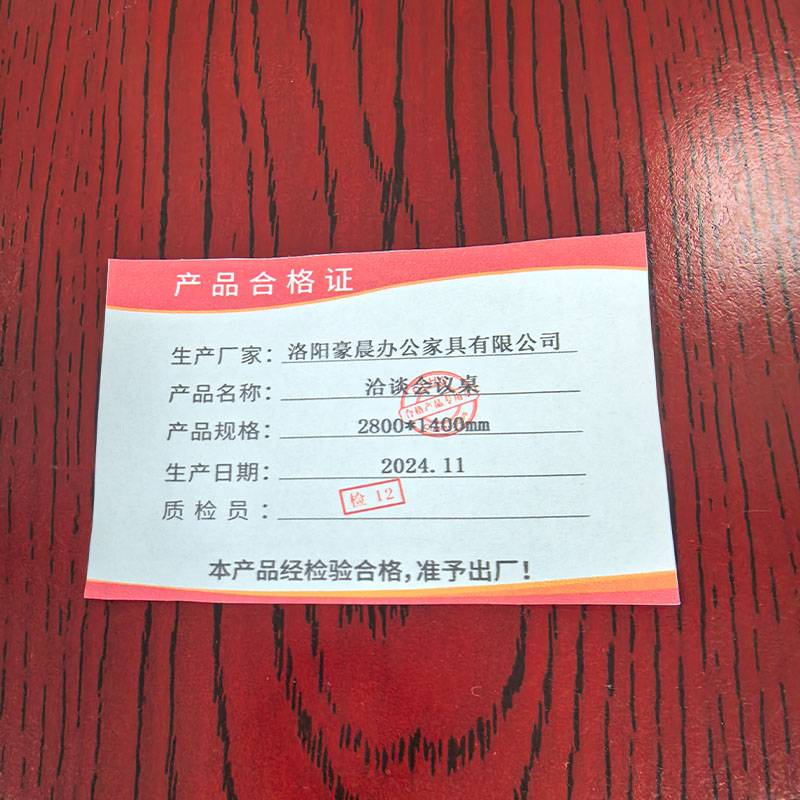 豪晨 洽谈会议桌(2800*1400mm)张高清大图