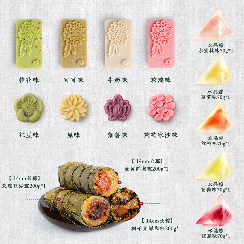 悠享时YOTIME 蛋黄鲜肉粽子礼盒 即食水晶粽八宝粽碱水粽多层组合装 桂花点心绿豆糕礼盒端午节伴手礼品