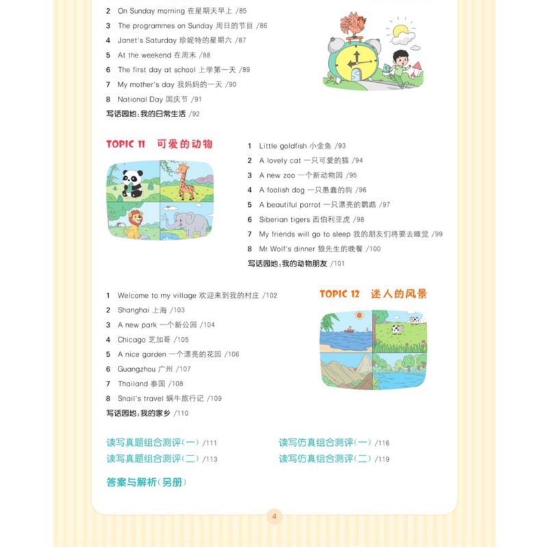 拓展阅读训练6年级 语文+英语 小学通用 [正版]2023新版 通城学典小学语文英语拓展阅读训练一年级二年级三年级四年级