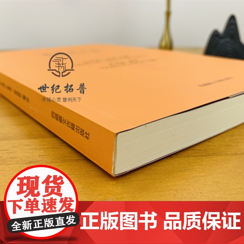 正版 因明学入门白话译注(藏汉对照)藏传佛教书藏传佛教经书藏密书藏密佛教书密宗书籍西藏佛教书籍西藏佛教经书佛教书籍高清大图