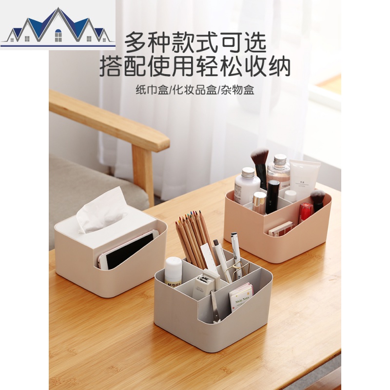 纸巾盒抽纸盒家用客厅餐厅茶几简约可爱遥控器收纳多功能创意家居 三维工匠收纳盒高清大图