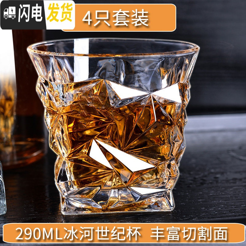 三维工匠加厚威士忌酒杯家用创意玻璃酒具水晶杯啤酒杯