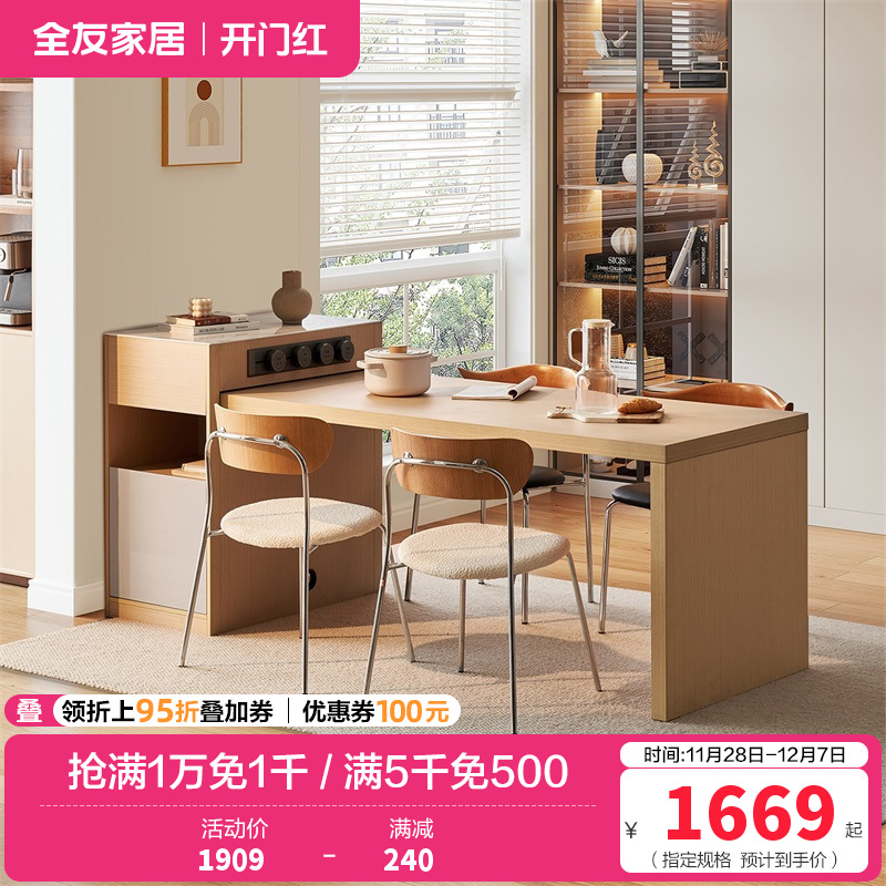 全友家居北欧原木风餐厅岛台餐桌一体多功能伸缩储物移动插座饭桌厨房吧台家具