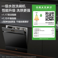 [年度新品]方太(FOTILE)嵌入式洗碗机加强烘干独立式大容量洗消烘除存11套大容量 4+2洗涤程序N2
