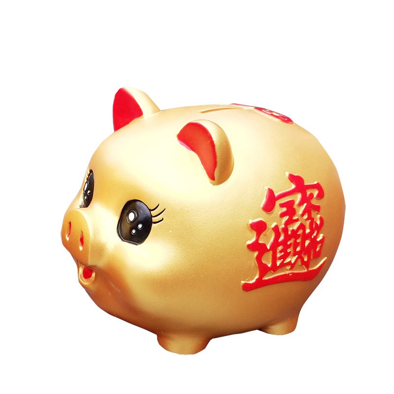 金猪存钱罐储蓄罐储钱罐超大号成人创意防摔儿童女孩男孩生日 三维工匠 攒幸福猪(小号粉)存200枚高清大图
