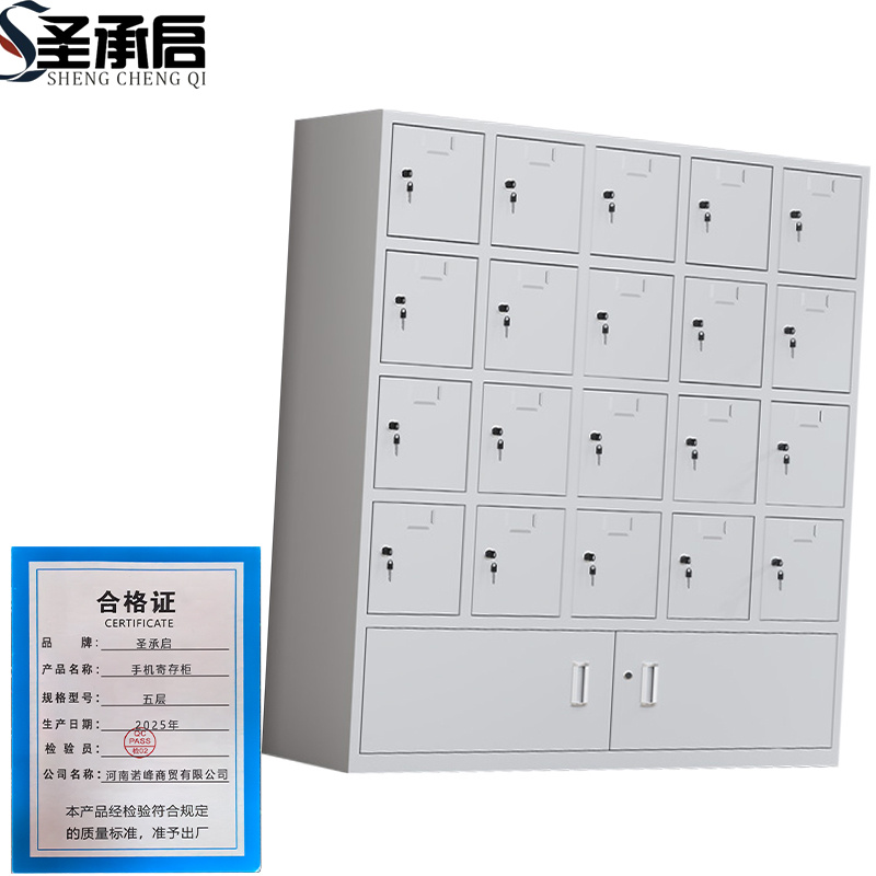 圣承启 手机寄存柜 五层 台高清大图