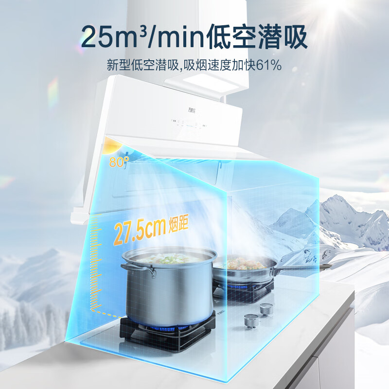 万家乐小鲸喜超薄极曜W1烟灶套装 25立方变频定时烟灶联动 白色近吸油烟机5.0kw燃气灶具套装AH3X+AC7X液化气