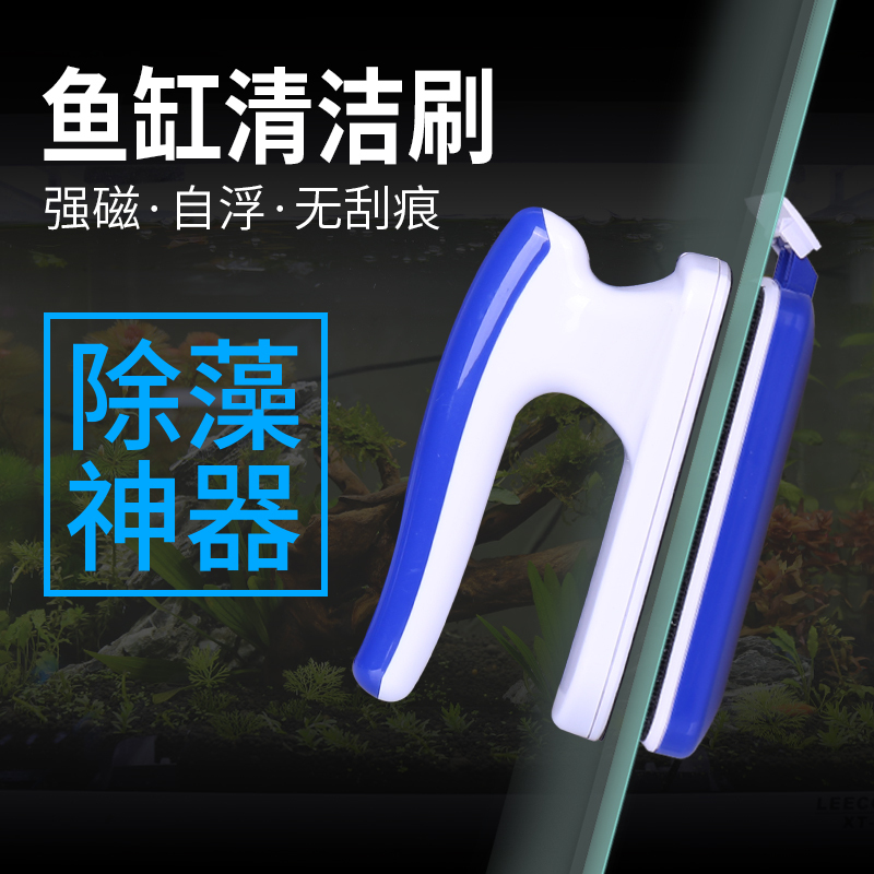 鱼缸清洗磁力刷清洁工具强吸力刮藻刀玻璃刷漂浮式鱼缸刷高清大图