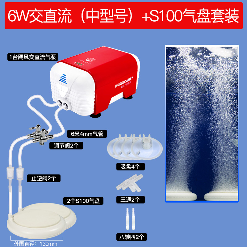 氧气泵超静音鱼缸便携式充电老鱼打老交直流两用增氧泵渔匠钓鱼养 默认尺寸 【1.5米内鱼缸适合】6W交直流气泵+S100纳米气盘套装