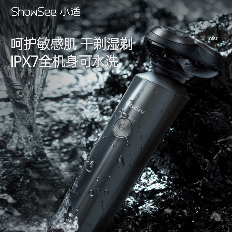 小适(Showsee)小适高端理容套装 三刀头 全身水洗 充电式持久续航(电动剃须刀F305+鼻毛修剪器C1)