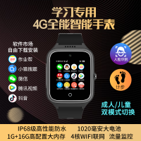 优禄全网通4G儿童学生成人智能电话手表人脸识别视频通话GPS定位wifi联网多媒体音乐运动计步IP67级防水双向高清通话一键SOS求助闹钟电子围栏拍照黑色
