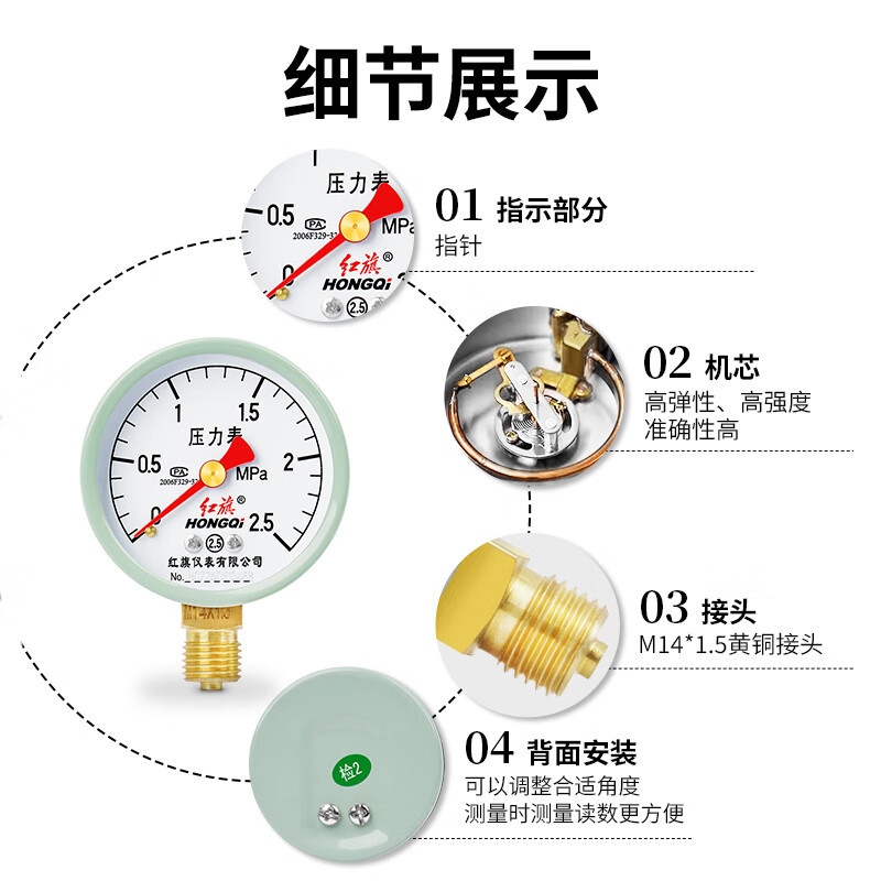红旗压力表径向安装水油液气压表 Y-60 0~2.5MPa M14*1.5高清大图