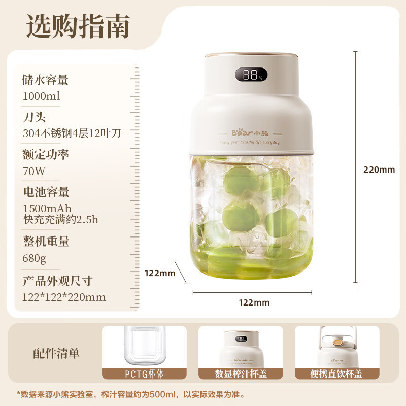 小熊（Bear）便携式榨汁机LLJ-G05H5