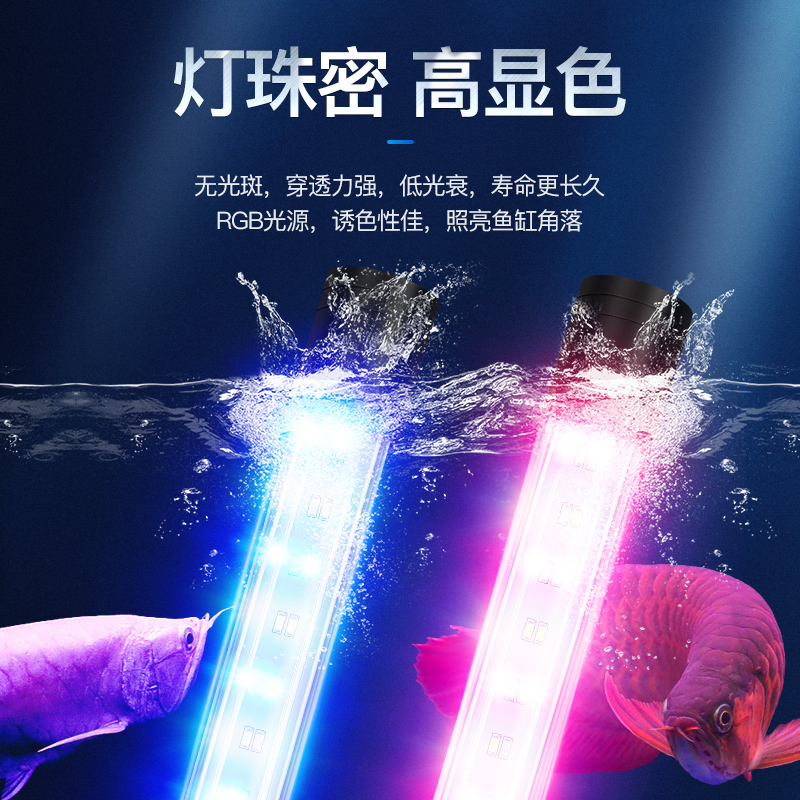 鱼缸水族箱led灯潜水灯防水照明灯七彩灯管遥控变色龙鱼专用灯高清大图