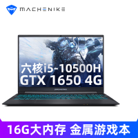 MACHENIKE机械师逐空T58-V 15.6英寸吃鸡发烧游戏本笔记本电脑轻薄本独显全面屏窄边(酷睿六核i5-10500H GTX1650 16G内存 512GB)