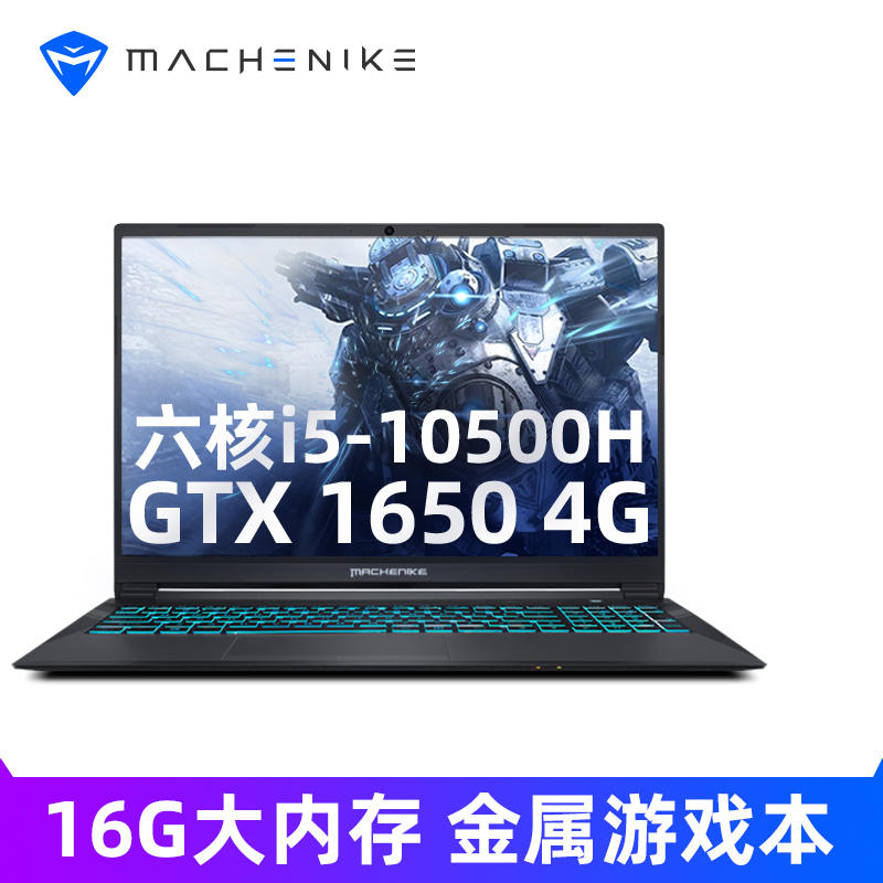 MACHENIKE机械师逐空T58-V 15.6英寸吃鸡发烧游戏本笔记本电脑轻薄本独显全面屏窄边(酷睿六核i5-10500H GTX1650 16G内存 512GB)