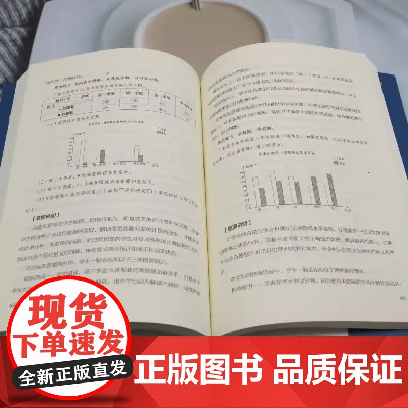 统计与概率怎么教怎么评 教师用书大教育书系 长江文艺出版社 科目 理科 精选好书 紧贴新版课程标准高清大图