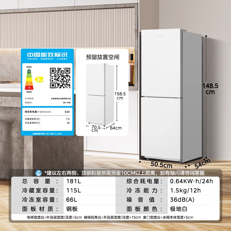 美的190双开门小冰箱家用小型租房宿舍白色两门冷藏冷冻官方节能高清大图