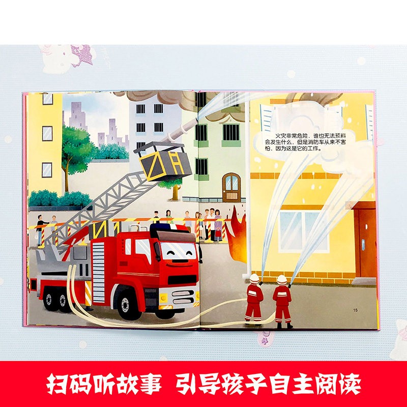 压路机轰隆隆 [正版]孩子爱的车车家族绘本全10册精装硬壳硬皮消防车警车救护车洒水车拖拉机车车认知大画书儿童汽车科普的故高清大图