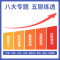 数学思维秘籍+同步作文[一二年级看图写话] 二年级上 [正版]数学思维秘籍训练一二三四五年级六年级上册下册数学人教版小学