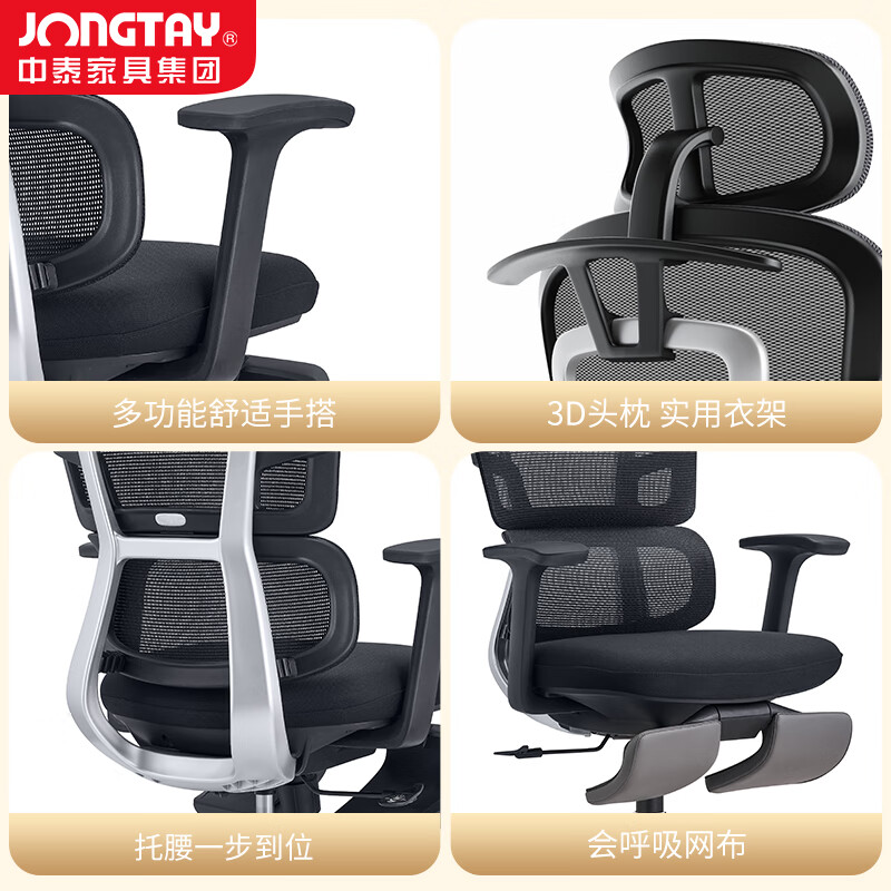 中泰(jongtay) 电脑椅人体工学办公椅可躺老板椅舒适家用午睡椅靠背午休转椅 U-062A-KT高清大图