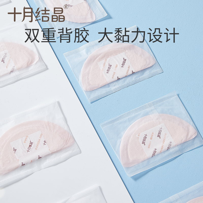 十月结晶air纤薄防溢乳垫一次性溢乳垫超薄母婴乳垫