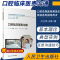 [正版]口腔临床医患沟通 口腔住院医师规范化培训系列指导用书 口腔临床医患沟通 孙卫斌 磊著 978711727660