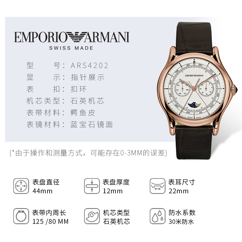 安普里奥·阿玛尼(Emporio Armani)男表 瑞士机芯鳄鱼皮男士石英腕表CLASSIC系列ARS4202
