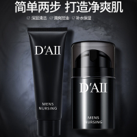 倾肤男士润透保湿洁面乳+润肤霜清爽控油洗面奶滋润补水保湿洁净两件套