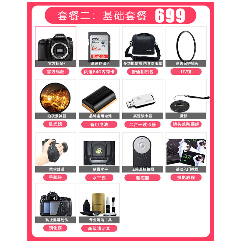 佳能(Canon) EOS 90D 中高端数码单反相机 18-55 IS 防抖镜头套装 3250万像素 礼包版