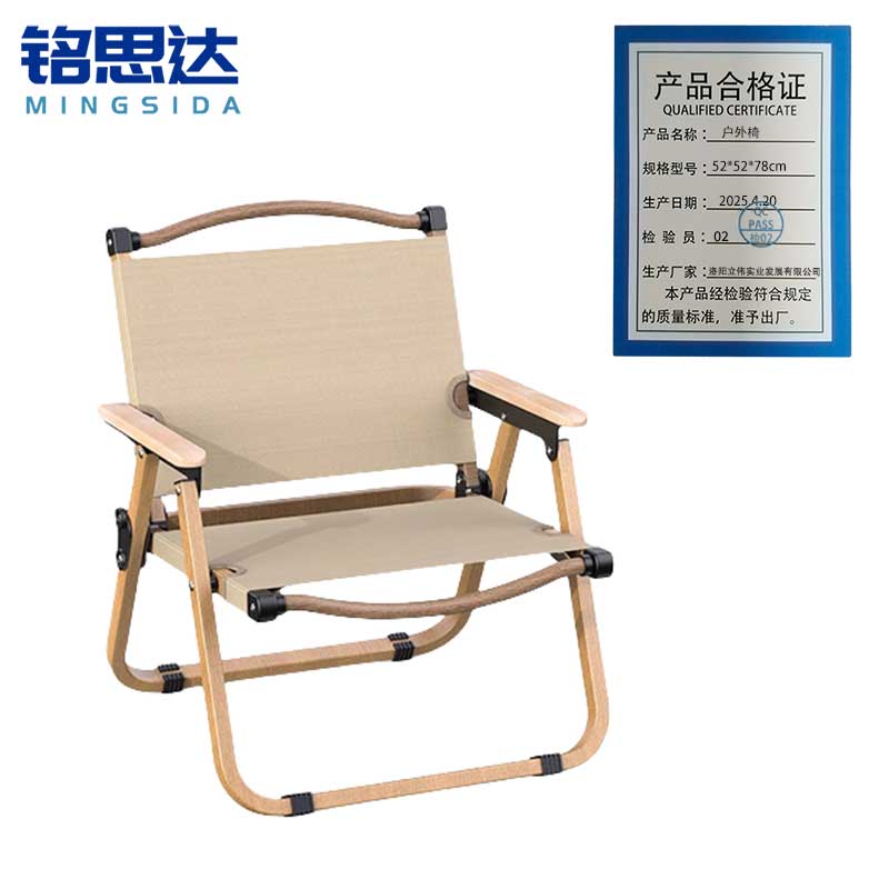 铭思达户外椅52*52*78cm把高清大图