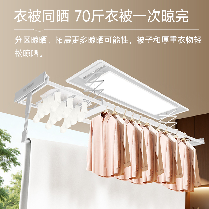 顶固(TopStrong)电动晾衣架T50Max纯平零内嵌全面隐型离线语音无线遥控多元化联动衣被同晒遇阻反弹轻抬上升高清大图