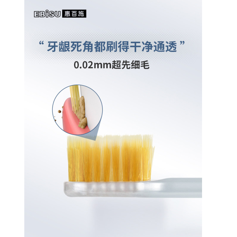 惠百施日本进口舒适倍护儿童牙刷(6岁以上)+EBISU/惠百施7列65孔2只装软毛颜色随机
