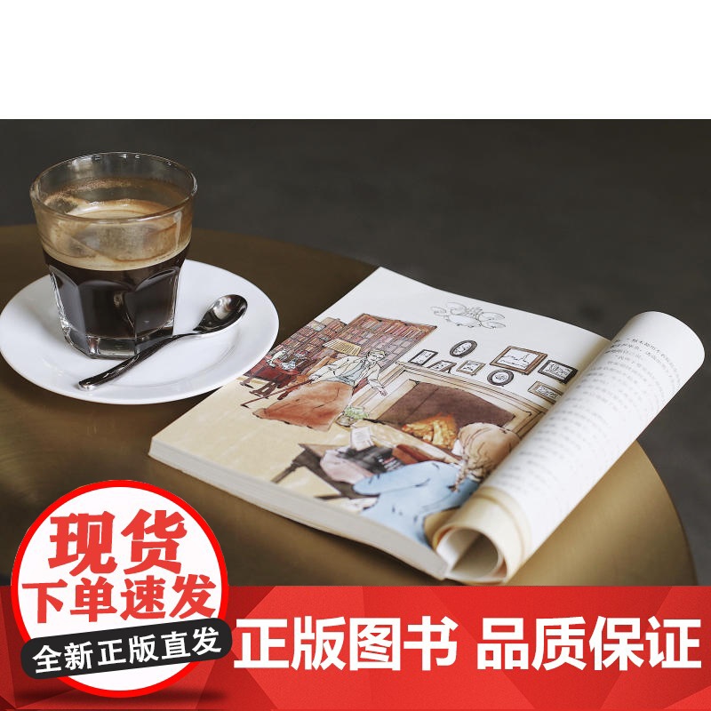 长腿叔叔(中小学语文名著)高清大图