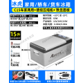 冰虎车载冰箱12v24V车家两用压缩机制冷冷冻冷藏汽车货车小型冰箱 C15升车家两用+德技压缩机+数显面板12V/24V/220 不同尺寸
