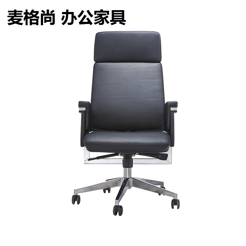 麦格尚 办公椅CH-141A-1 电脑椅老板椅大班椅 升降转椅家用靠背椅 黑色 真皮 五星脚