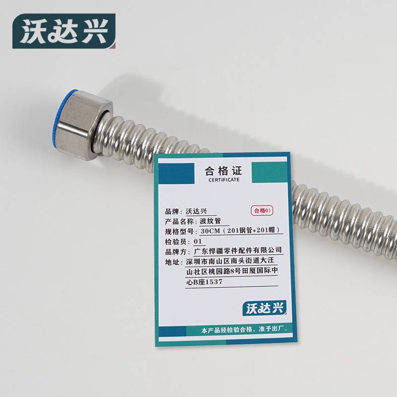 沃达兴 波纹管 30CM(201钢管+201帽) 条高清大图