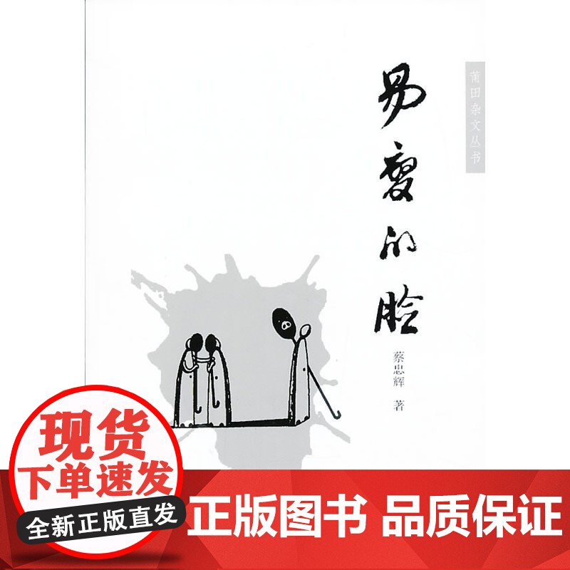 易变的脸高清大图
