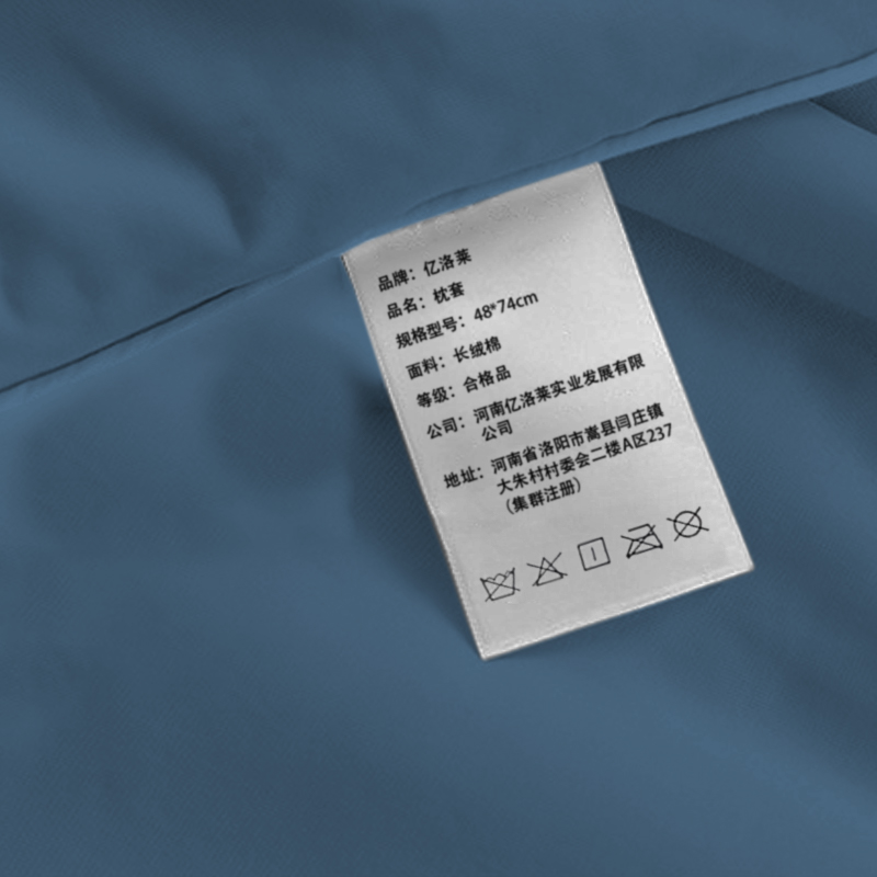 亿洛莱 枕套 48*74cm 对高清大图