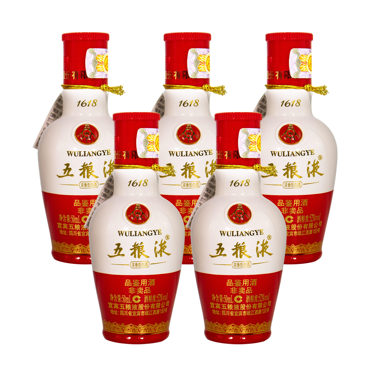 五粮液(2017年) 1618 52度50ml*5 小酒版高清大图