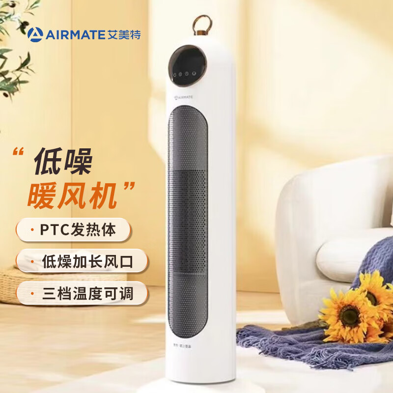 艾美特家用立式摇头暖风机 HP20-R6高清大图