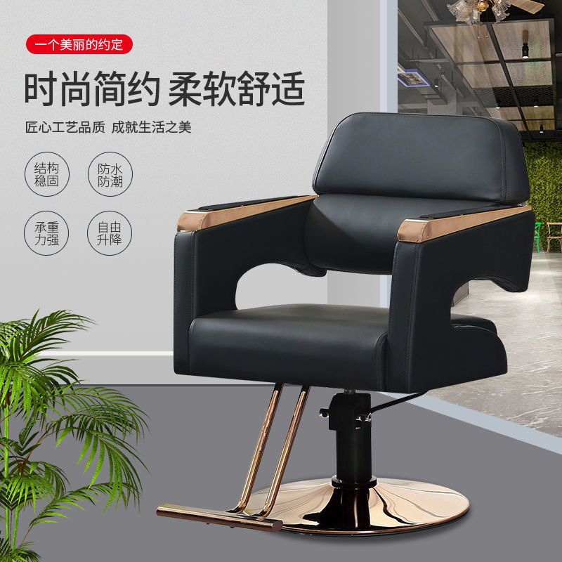理发店专用可升降椅子发廊专用美发椅理发椅轻奢剪发椅