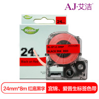 艾洁(AJ) LK-6RBP 24mm*8m 适用爱普生EPSON LW600P 标签色带 (计价单位:盒)