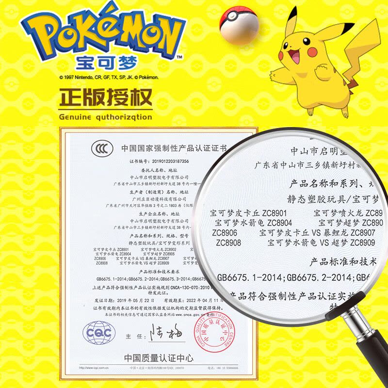 正版旗舰店庄臣宝可梦球玩具套装礼盒皮卡丘手办比卡丘盲盒摆件137c图片