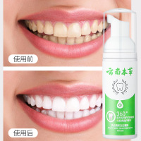 [买2发3]壹宝洁牙慕斯泡沫护理薄荷清香60ML