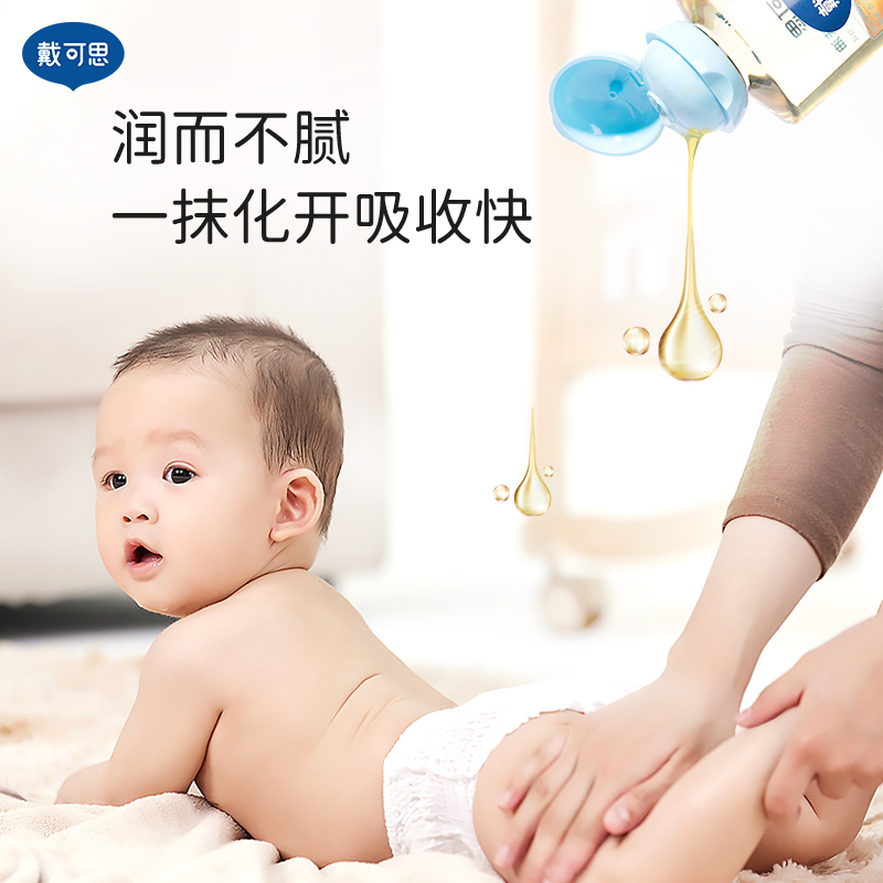 戴可思 婴儿金盏花润肤油 100ml*2高清大图