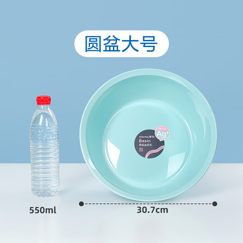 茶花 塑料盆 大号洗脸盆洗屁屁盆婴儿新生儿脸盘抗菌圆盆高清大图