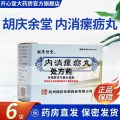 胡庆余堂 内消瘰疬丸 9g*6袋/盒
